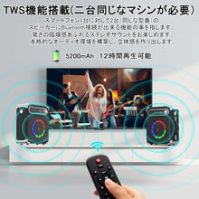 Load image into Gallery viewer, JYX Machine de Karaoké, Bluetooth Speaker pour Adultes avec 2 Microphones sans Fil, Système de Karaoké Portable pour soirée à la Maison/au Camping
