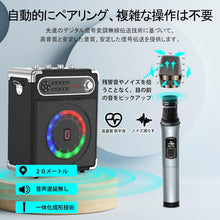Load image into Gallery viewer, JYX Machine de Karaoké, Bluetooth Speaker pour Adultes avec 2 Microphones sans Fil, Système de Karaoké Portable pour soirée à la Maison/au Camping